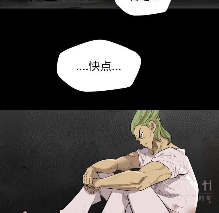 《军岛重罪之岛》漫画 第21章