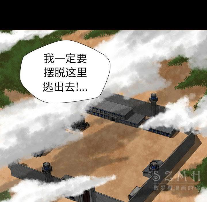 《军岛重罪之岛》漫画 第21章