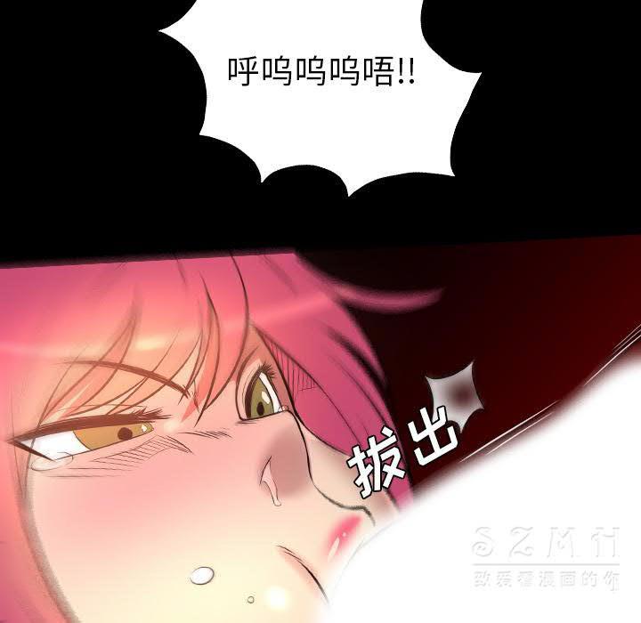 《军岛重罪之岛》漫画 第21章