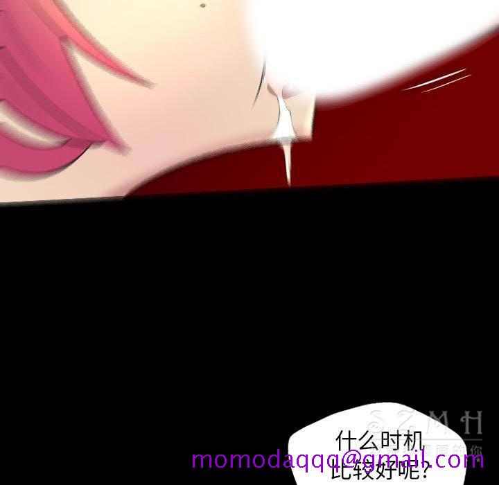 《军岛重罪之岛》漫画 第21章