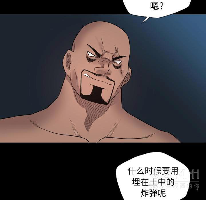 《军岛重罪之岛》漫画 第21章