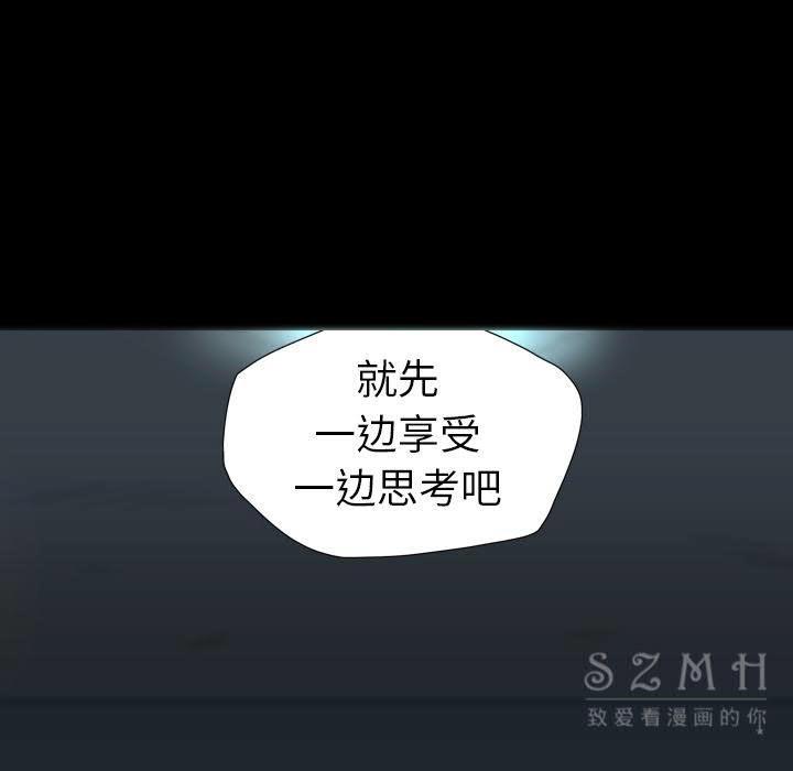 《军岛重罪之岛》漫画 第21章