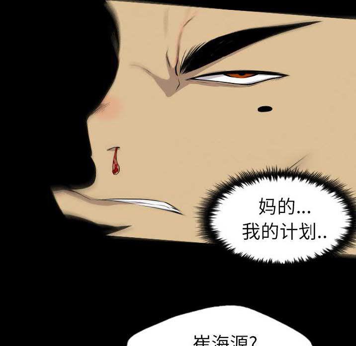 《军岛重罪之岛》漫画 第22章