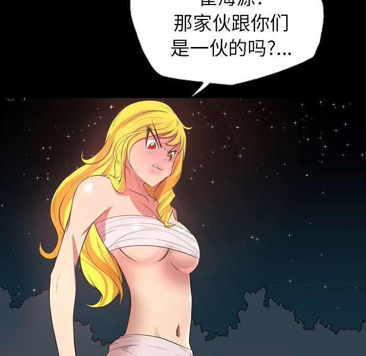 《军岛重罪之岛》漫画 第22章