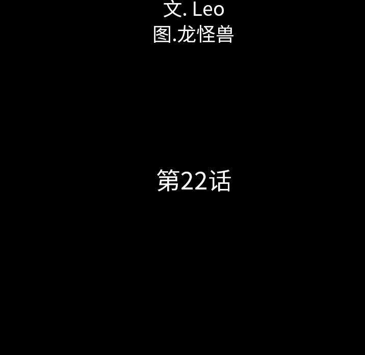 《军岛重罪之岛》漫画 第22章