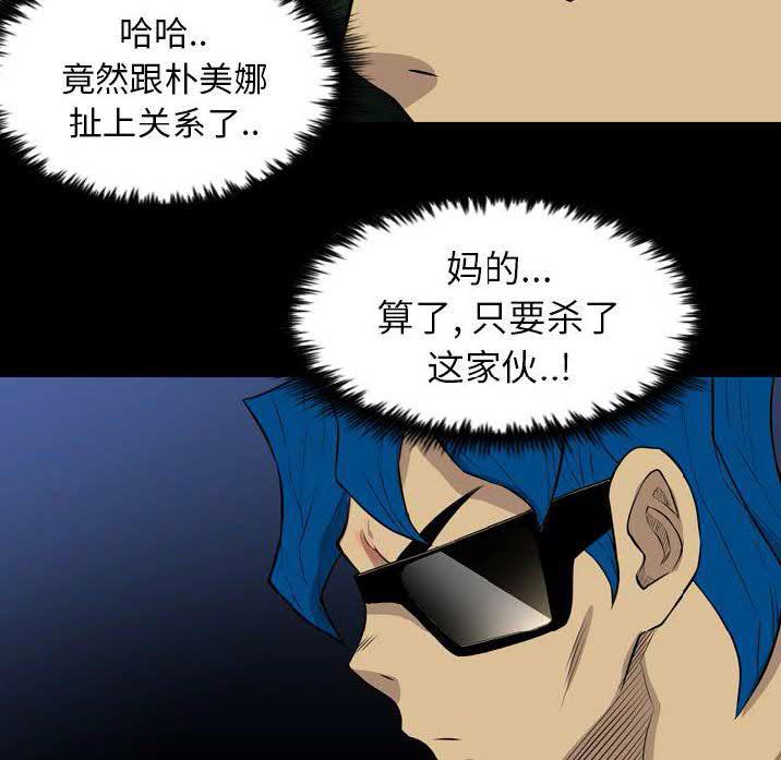 《军岛重罪之岛》漫画 第22章