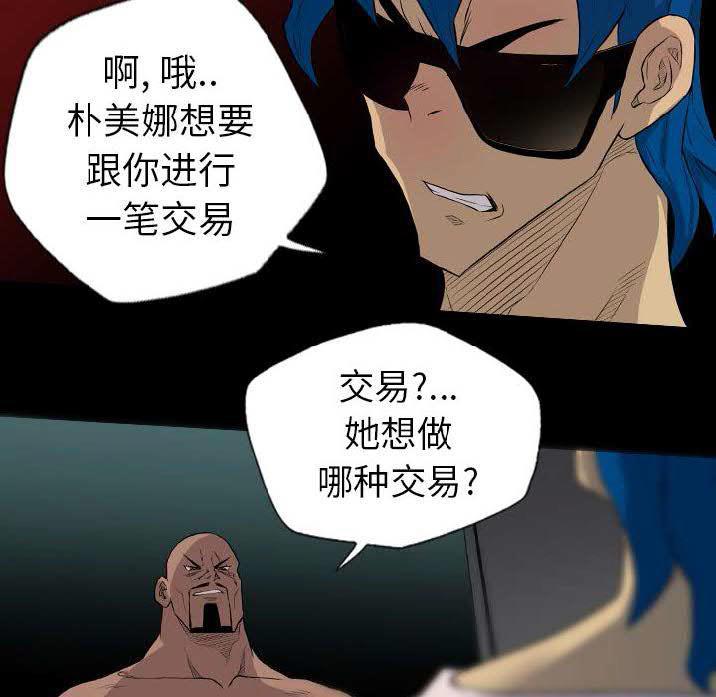 《军岛重罪之岛》漫画 第22章