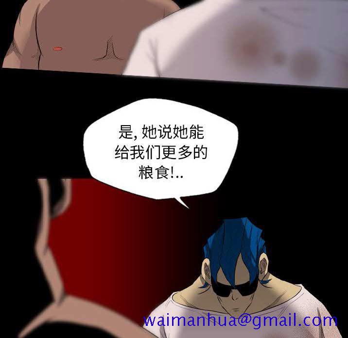 《军岛重罪之岛》漫画 第22章
