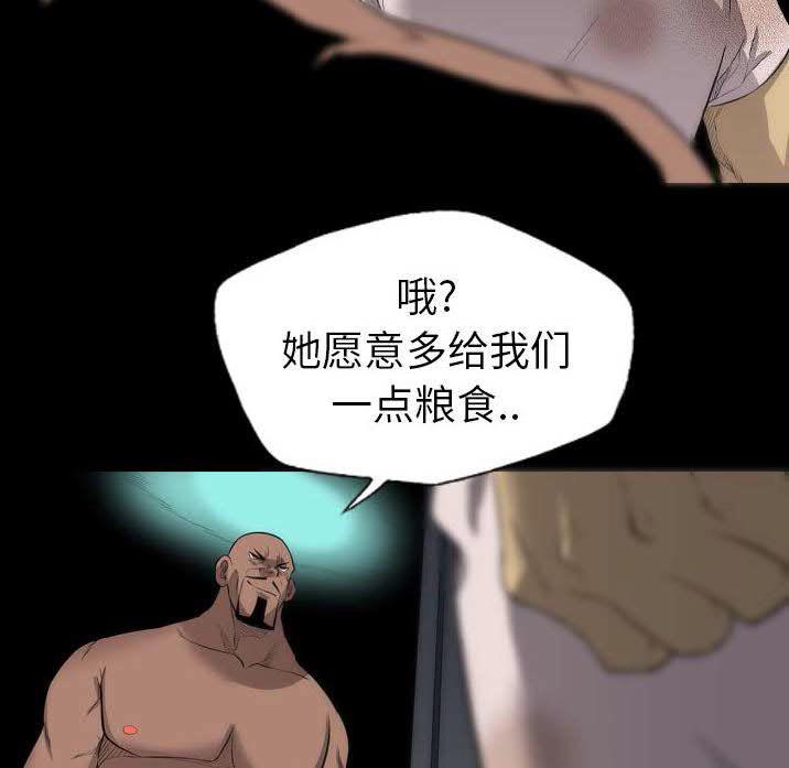 《军岛重罪之岛》漫画 第22章