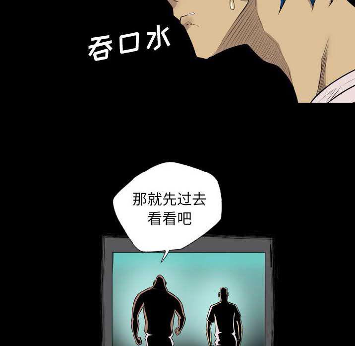 《军岛重罪之岛》漫画 第22章
