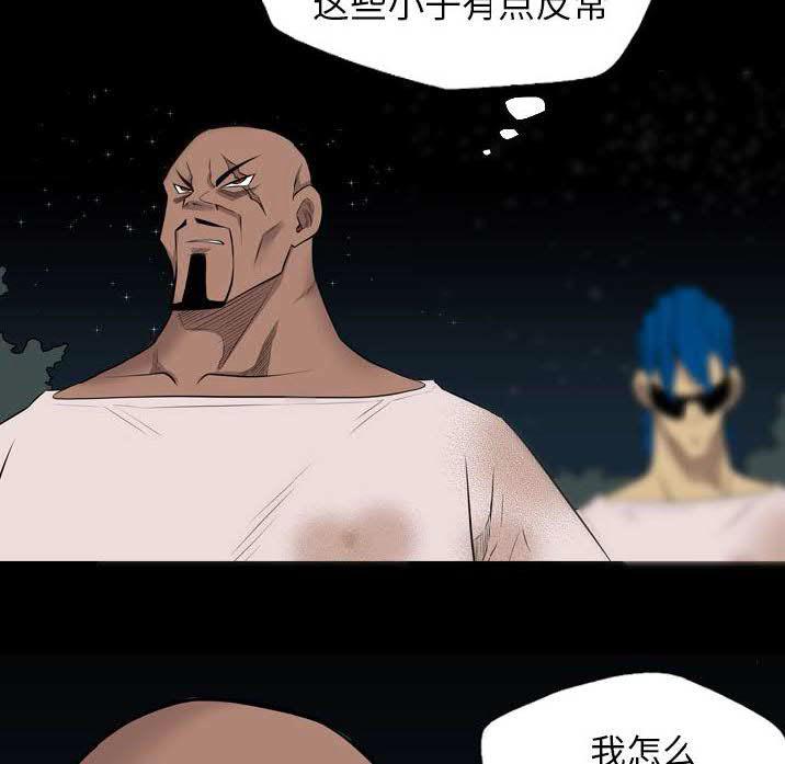 《军岛重罪之岛》漫画 第22章