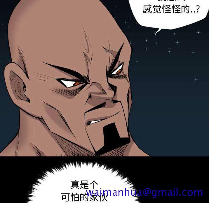 《军岛重罪之岛》漫画 第22章