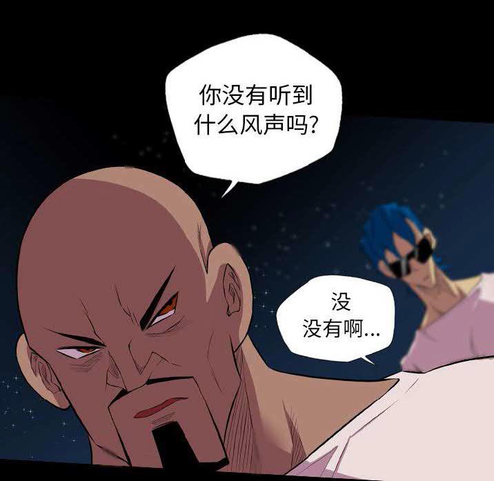 《军岛重罪之岛》漫画 第22章