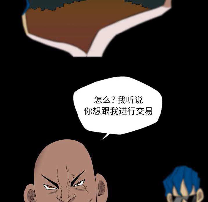 《军岛重罪之岛》漫画 第22章