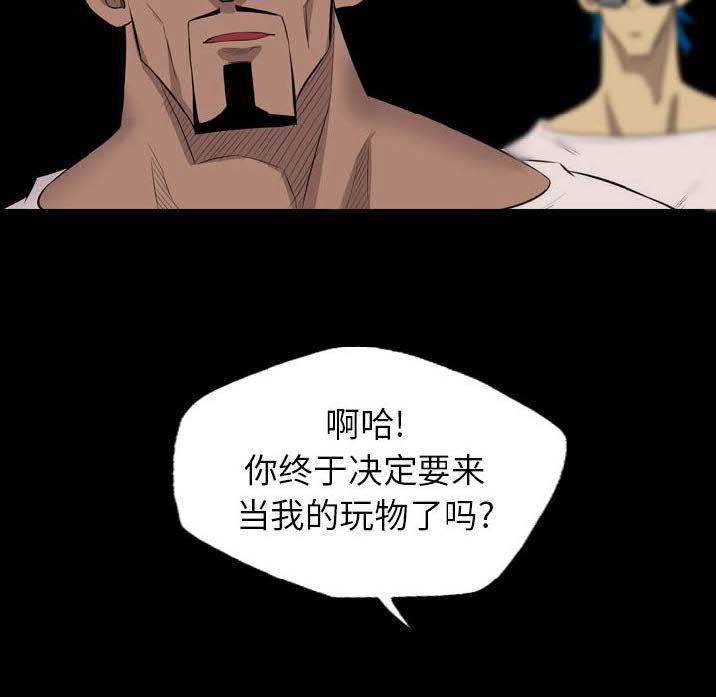 《军岛重罪之岛》漫画 第22章