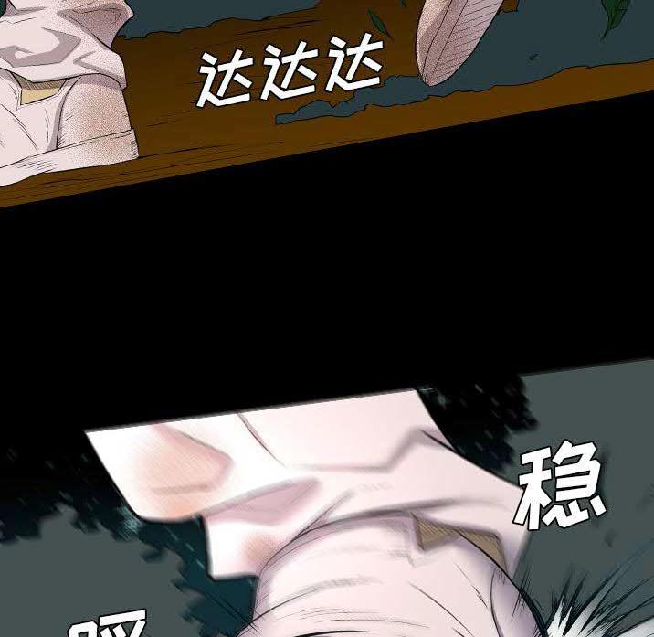《军岛重罪之岛》漫画 第22章