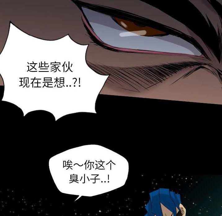 《军岛重罪之岛》漫画 第22章