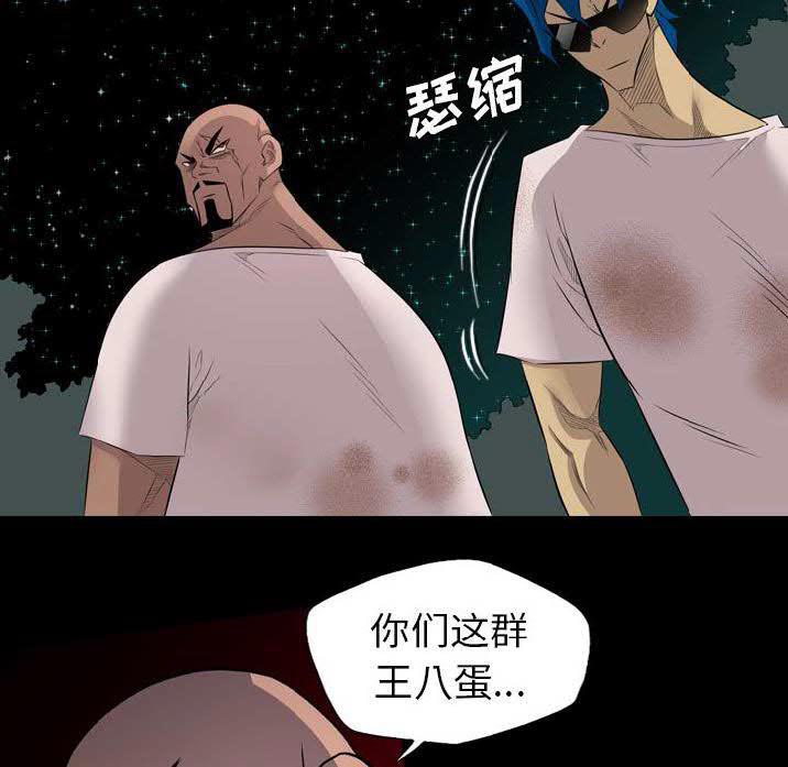 《军岛重罪之岛》漫画 第22章