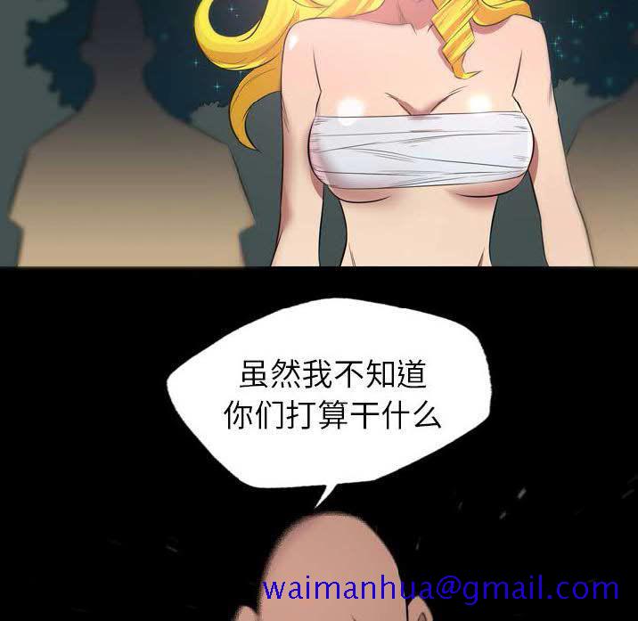 《军岛重罪之岛》漫画 第22章