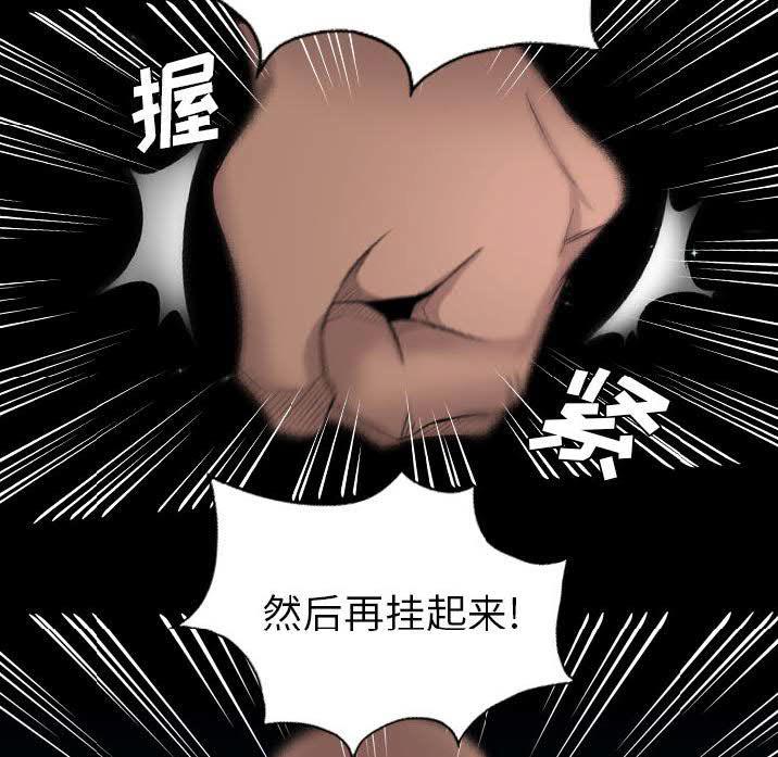 《军岛重罪之岛》漫画 第22章