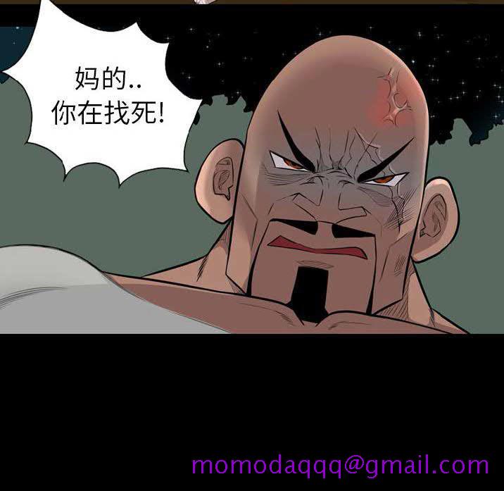 《军岛重罪之岛》漫画 第22章