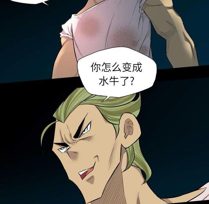 《军岛重罪之岛》漫画 第22章