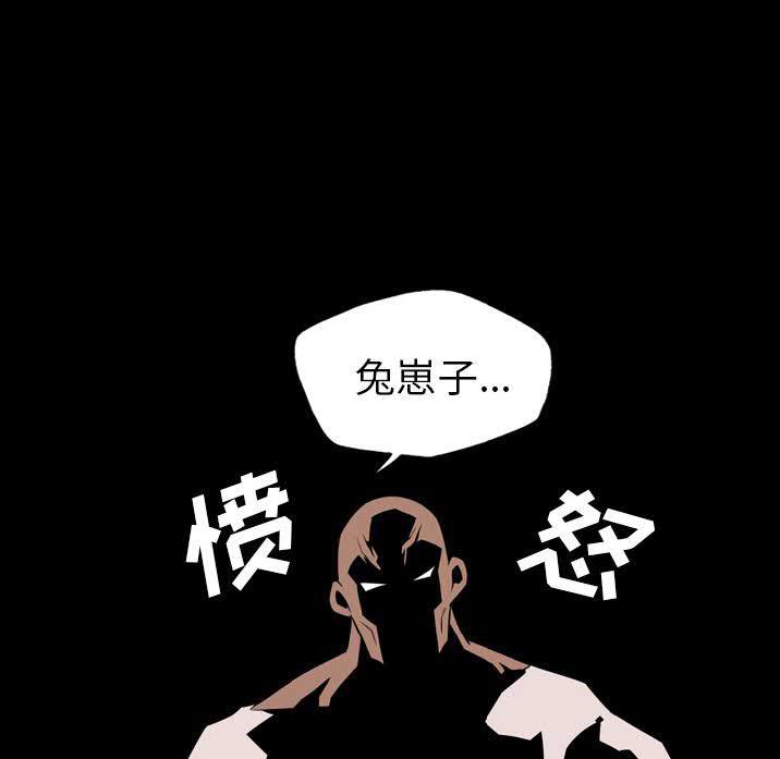 《军岛重罪之岛》漫画 第22章