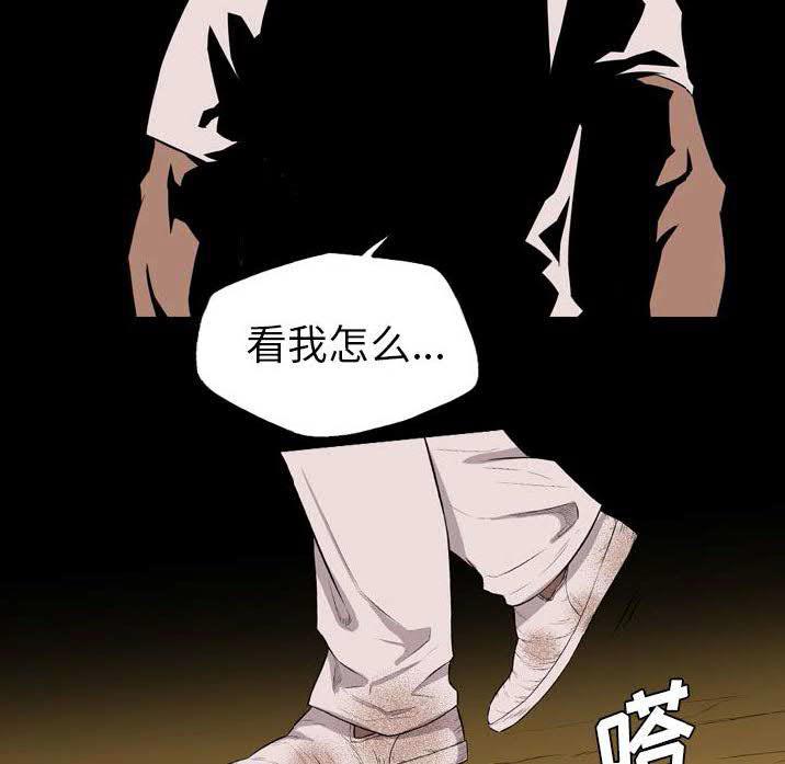 《军岛重罪之岛》漫画 第22章