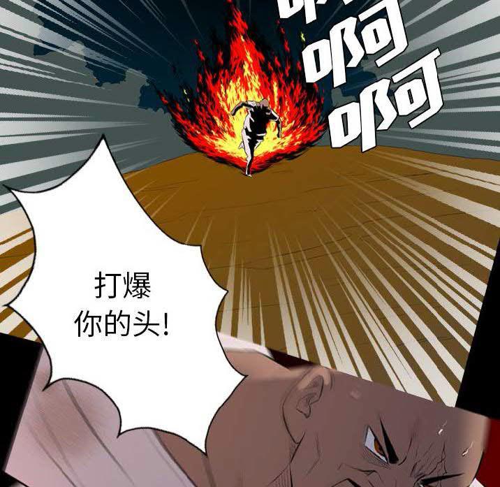 《军岛重罪之岛》漫画 第22章