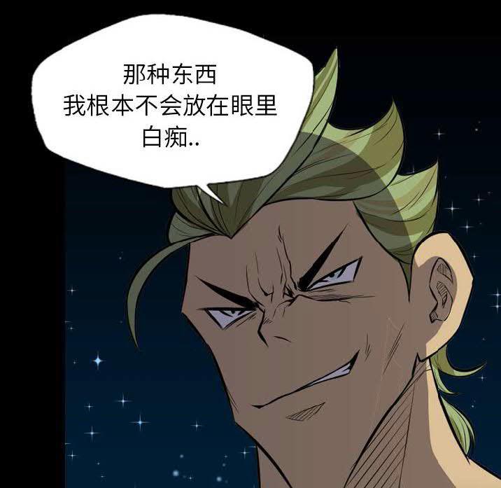 《军岛重罪之岛》漫画 第23章