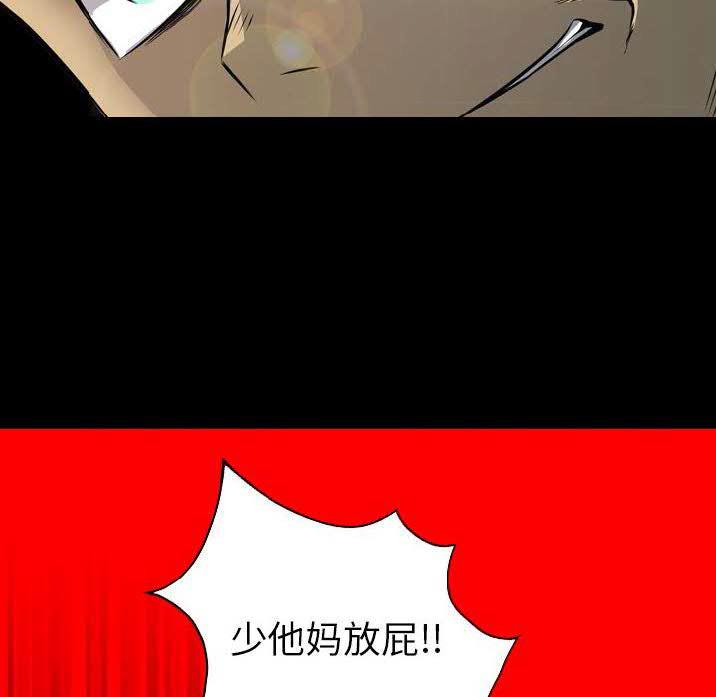《军岛重罪之岛》漫画 第23章
