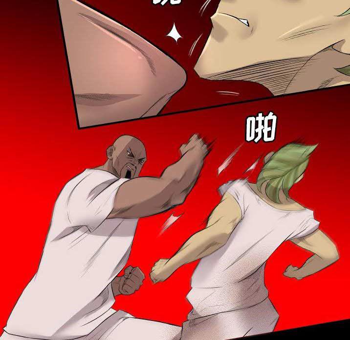 《军岛重罪之岛》漫画 第23章