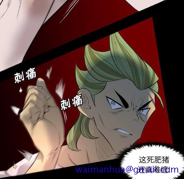 《军岛重罪之岛》漫画 第23章