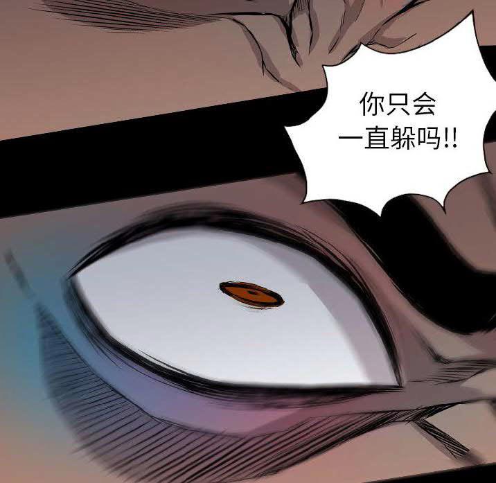 《军岛重罪之岛》漫画 第23章