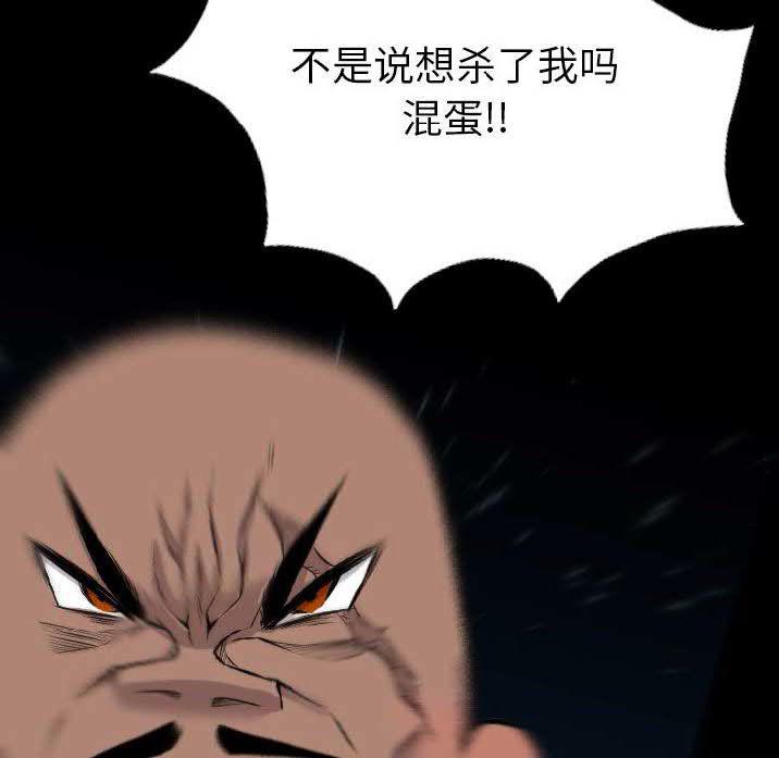 《军岛重罪之岛》漫画 第23章