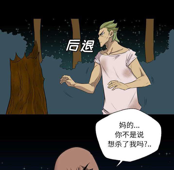 《军岛重罪之岛》漫画 第23章