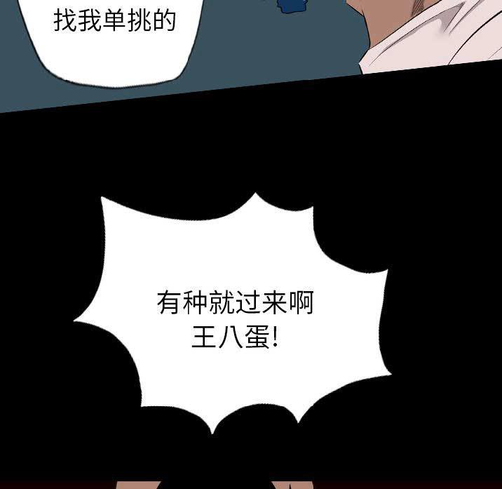 《军岛重罪之岛》漫画 第23章