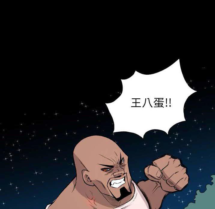 《军岛重罪之岛》漫画 第23章