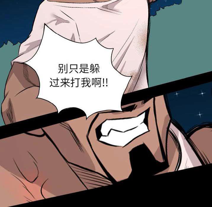 《军岛重罪之岛》漫画 第23章