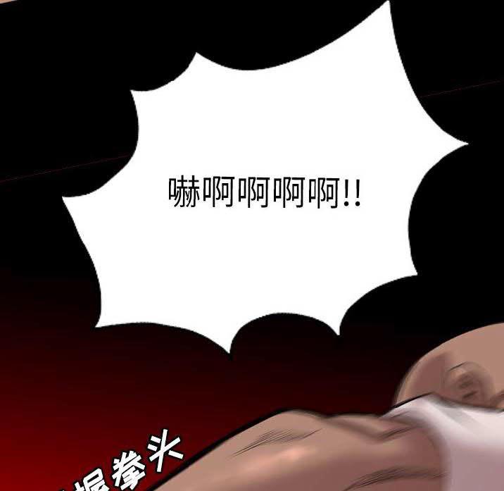 《军岛重罪之岛》漫画 第23章