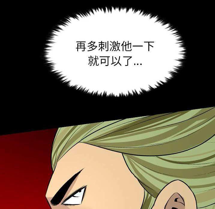 《军岛重罪之岛》漫画 第23章