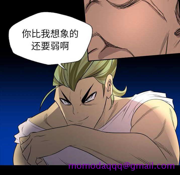 《军岛重罪之岛》漫画 第23章