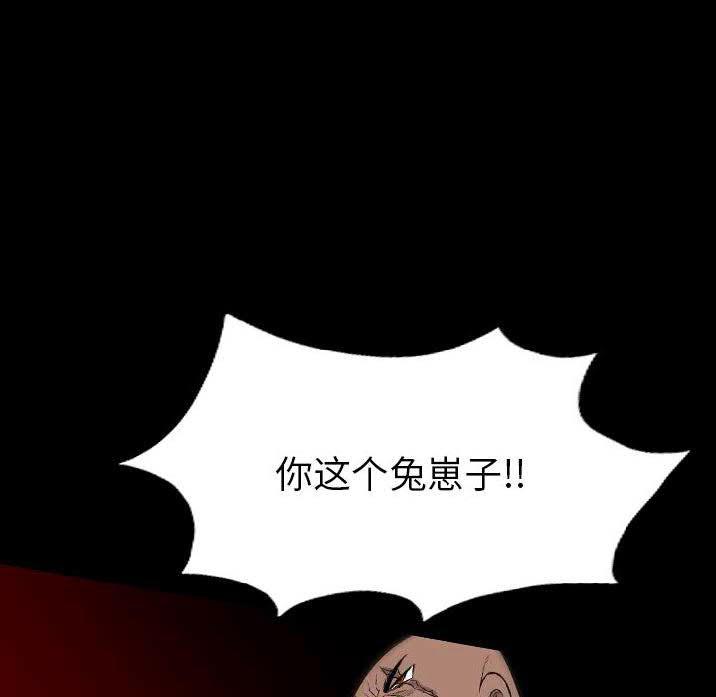 《军岛重罪之岛》漫画 第23章