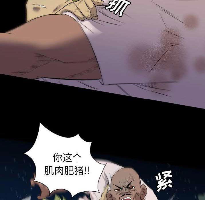 《军岛重罪之岛》漫画 第23章