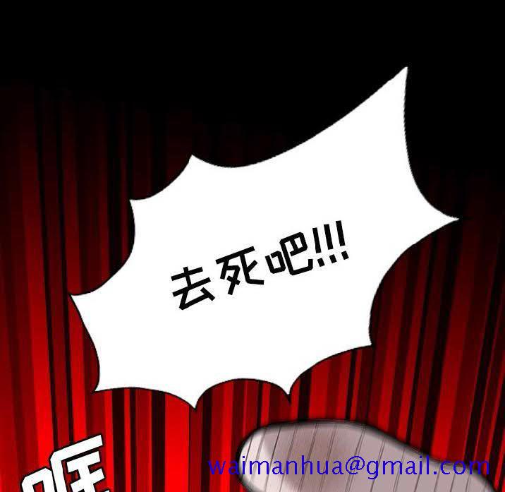 《军岛重罪之岛》漫画 第23章