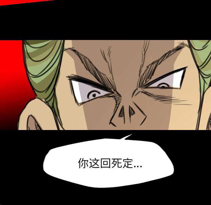 《军岛重罪之岛》漫画 第23章
