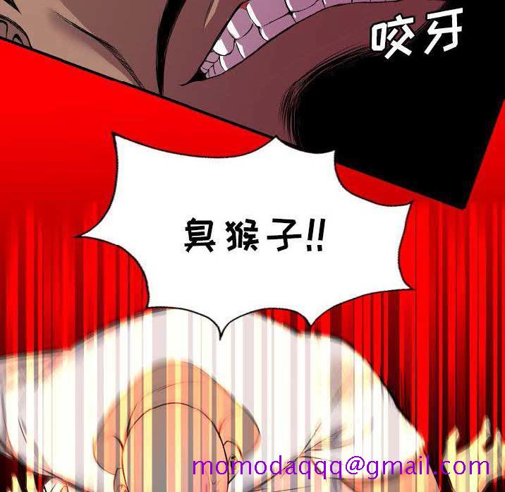 《军岛重罪之岛》漫画 第23章
