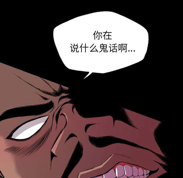 《军岛重罪之岛》漫画 第23章