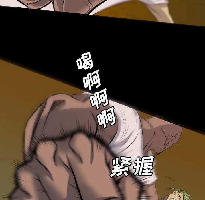 《军岛重罪之岛》漫画 第23章