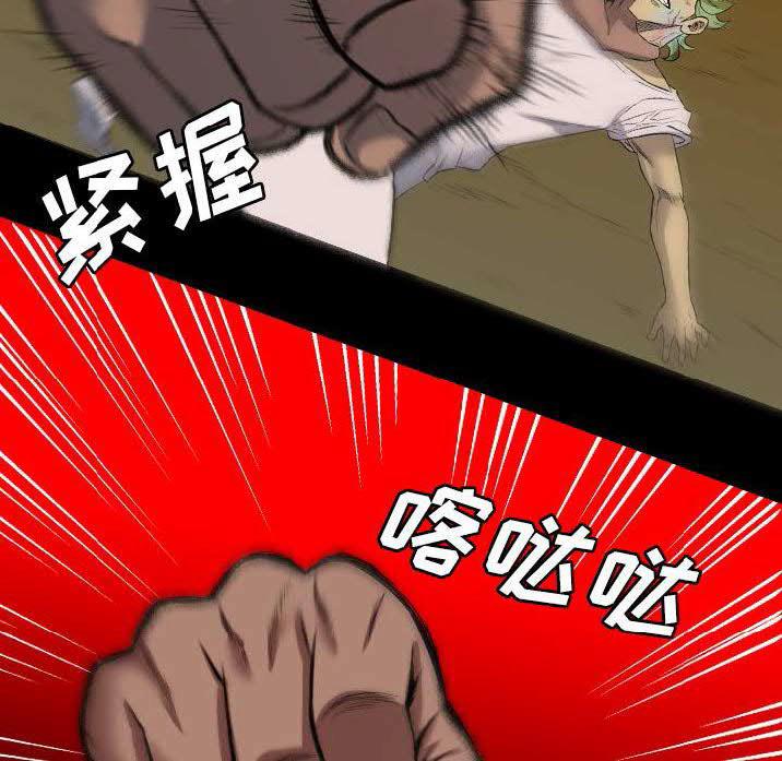 《军岛重罪之岛》漫画 第23章
